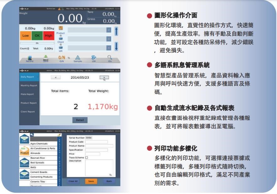 JJ-40 智能檢重/計數桌秤